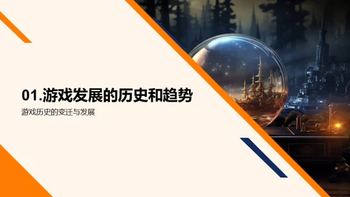 魔法游戏：开启新一代游戏体验