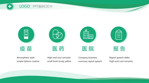 大气医疗公司宣传工作总结汇报PPT