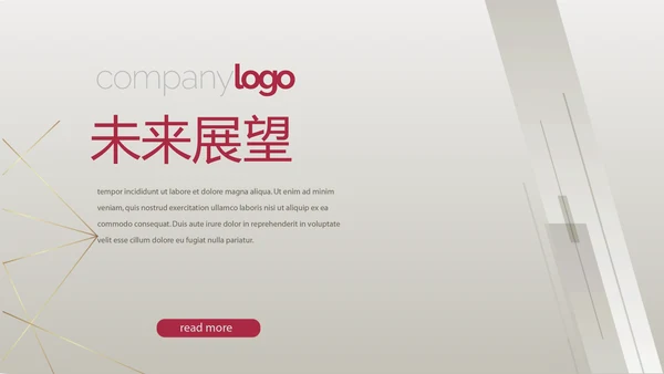 金色简约大方银行年终工作总结商务通用PPT动态模板
