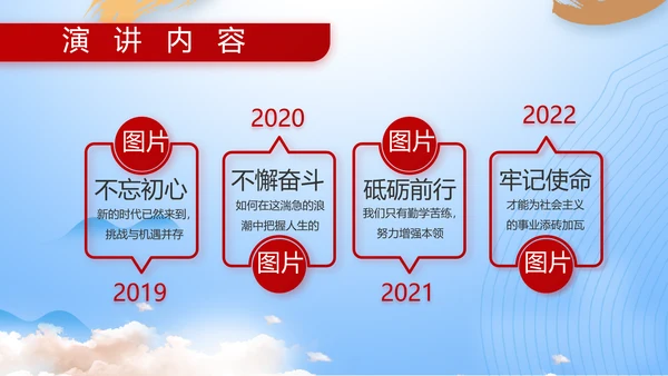 八一部队军事工作总结汇报动态PPT模板