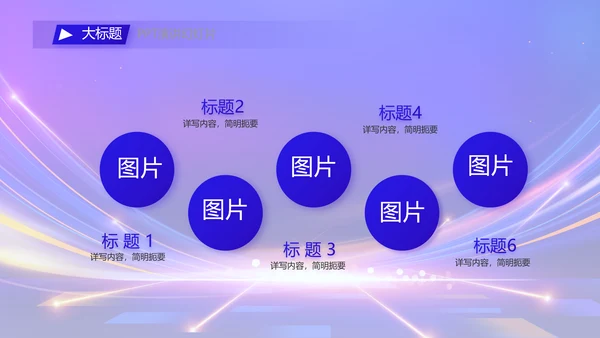 蓝色签约仪式启动大会战略合作策划PPT模板