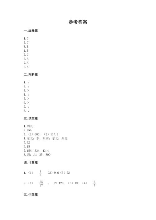 人教版六年级上册数学期末测试卷带答案（突破训练）.docx