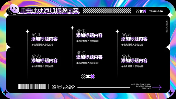 紫色创意风格通用PPT演示模板
