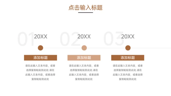 服装制衣企业招商加盟通用PPT模板