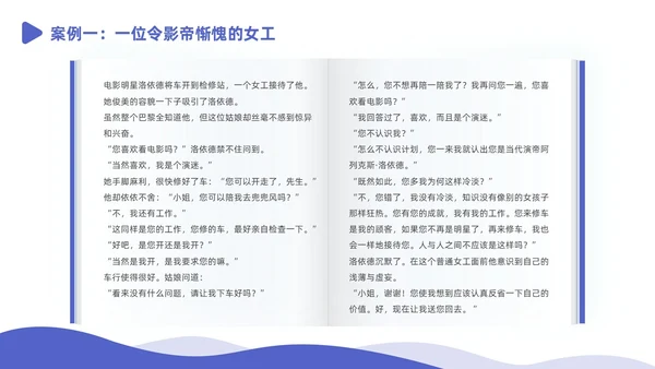 蓝白色商务插画风政务窗口人员礼仪培训商务培训PPT
