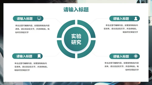 实景高级医疗医学汇报PPT模板