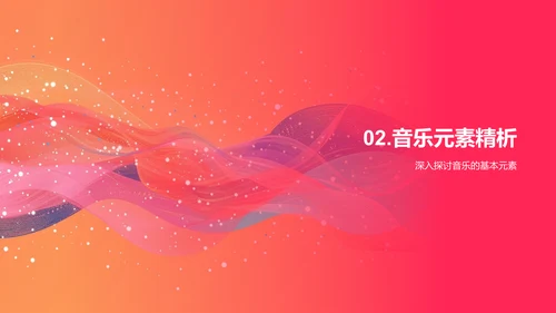 乐器分类与选择