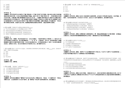 湖南2021年04月怀化市人民政府电子政务管理办公室招聘1人3套合集带答案详解考试版