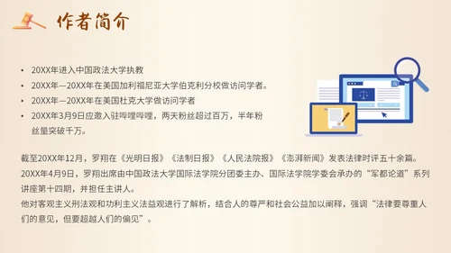 简约插画读书分享会法治的细节主题PPT模板