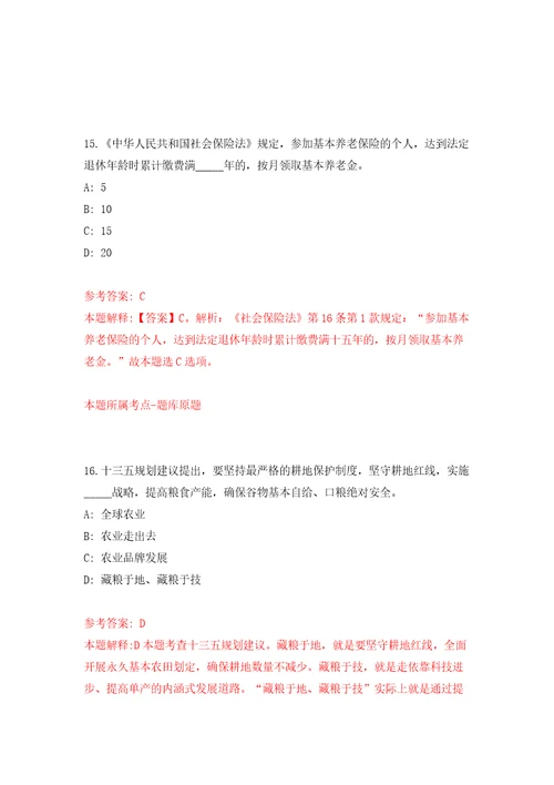 2022年江苏南通如皋市委党校招考聘用工作人员2人模拟考试练习卷及答案第5套