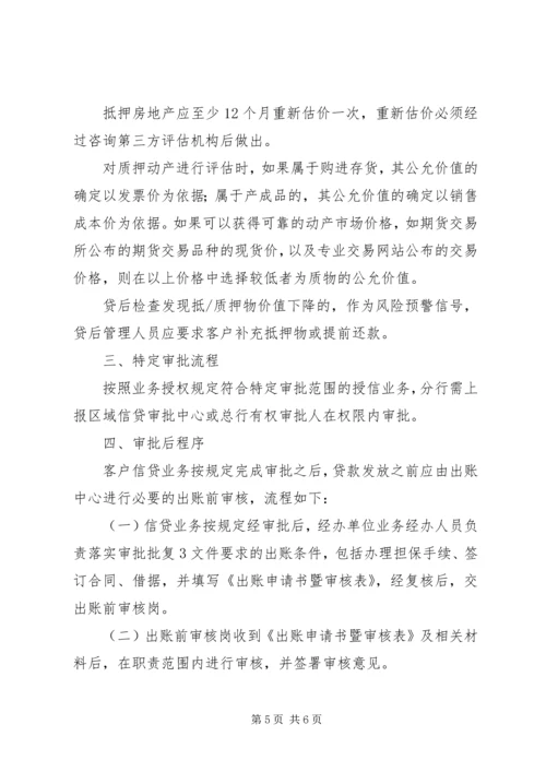 信融通业务一纸通 (4).docx