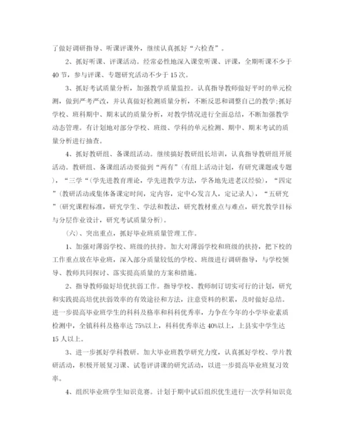 精编之精选小学教师工作计划模板.docx
