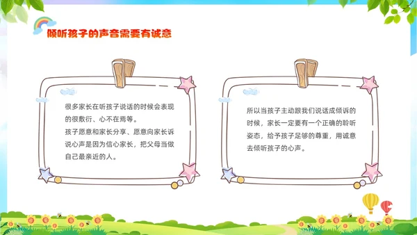 绿色清新展板风卡通儿童全国学前教育宣传周PPT学前教育宣传月