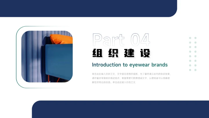 蓝色图文简约稳重大学生社团招新PPT模板