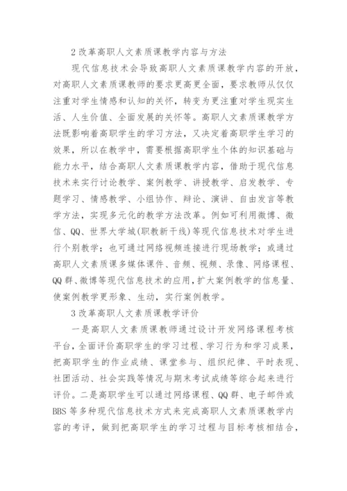 通信本科毕业论文精品多篇.docx