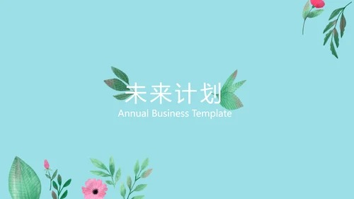 LOVE欧式蓝色高端婚礼策划动态PPT