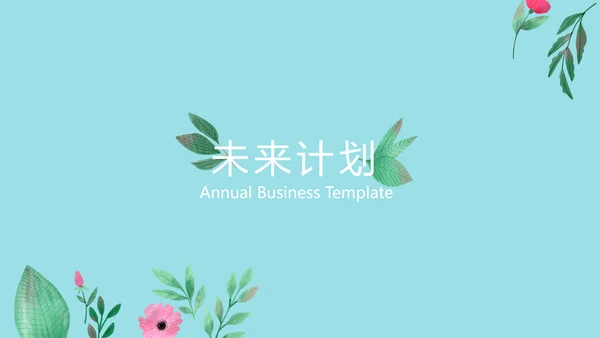 LOVE欧式蓝色高端婚礼策划动态PPT