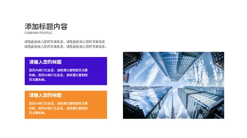 窗口服务新员工入职培训通用PPT模板