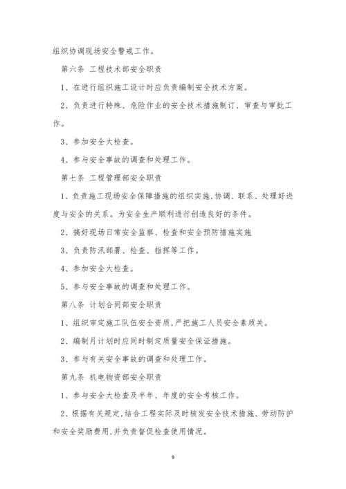 责任追究管理制度15篇.docx