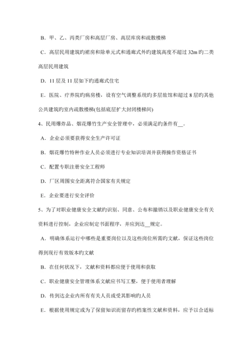 2023年上半年宁夏省安全工程师安全生产法电梯安全技术操作规程考试试卷.docx