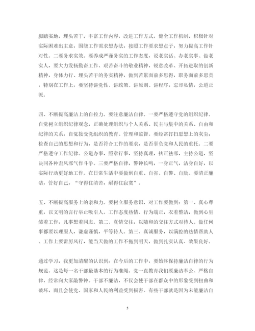 精编反腐倡廉警示教育心得体会范文.docx