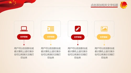 校团委共青团青春正能量励志拼搏PPT模板