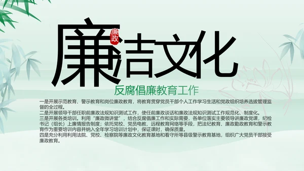 党风廉政纪检干部述职报告动态PPT
