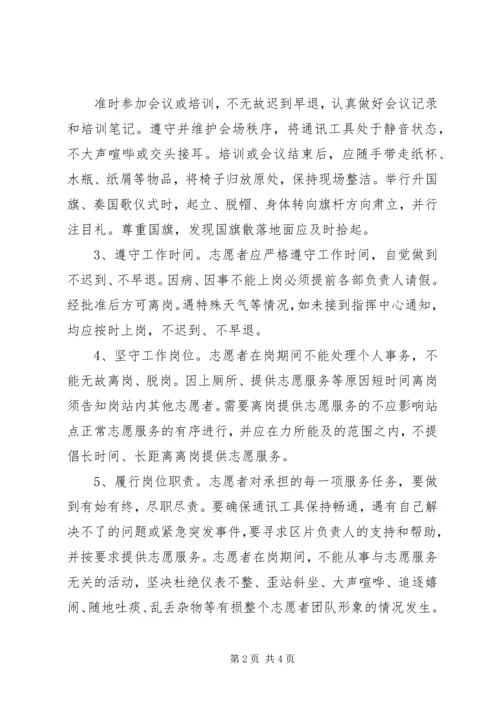 优秀自愿者申请书5篇_2.docx