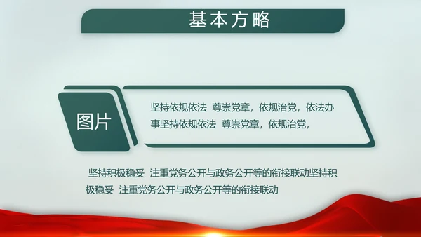 八一部队党课青春梦强军梦部队教育PPT