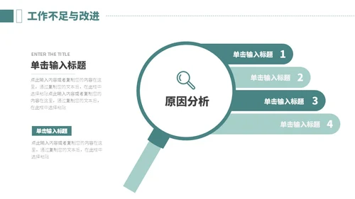 绿色系简约划船大自然前进励志文字月度工作总结PPT模板
