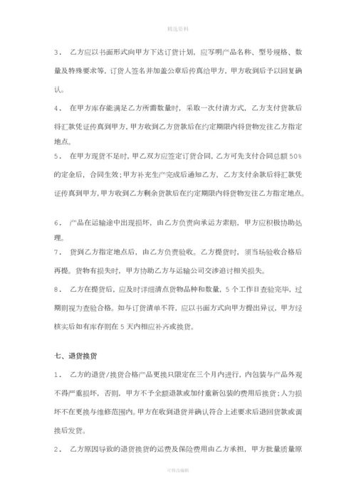 代理协议书0.docx