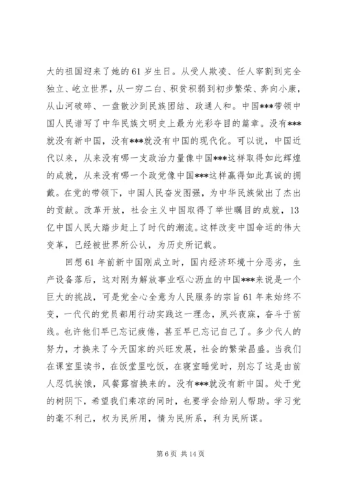 思想汇报XX年10月(精选多篇).docx