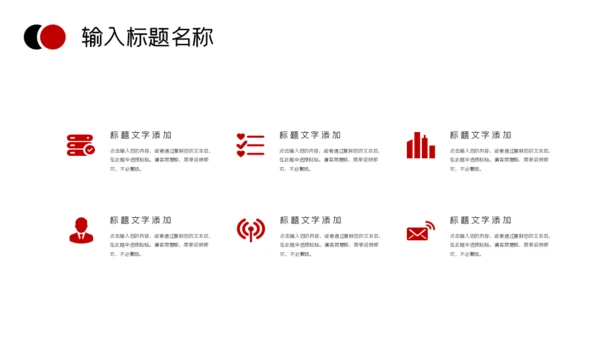 招商引资计划书通用PPT模板