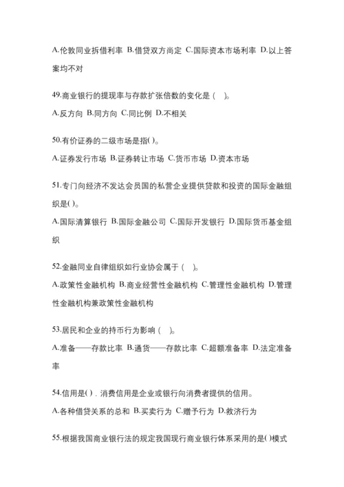 2023年湖北省电大金融学(原货币银行学)网上试题及答案.docx