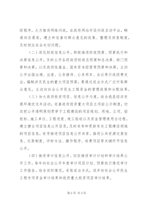 文化中心政务公开活动方案.docx