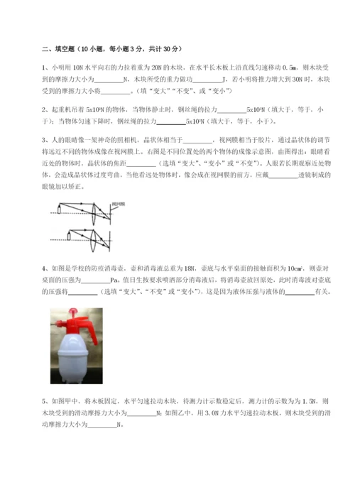 湖南张家界民族中学物理八年级下册期末考试综合训练试卷（详解版）.docx