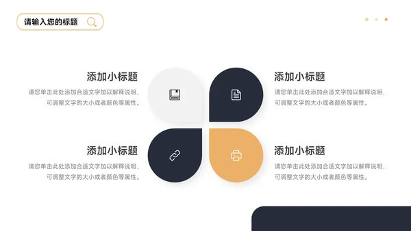 黄蓝欧美双色公司宣传策划PPT模板