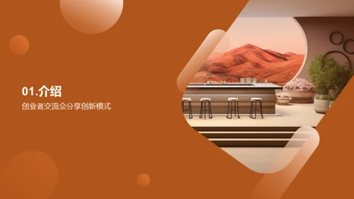 创新驱动：创业空间新篇章