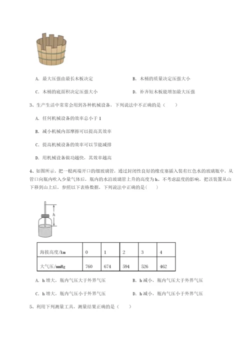 基础强化合肥市第四十八中学物理八年级下册期末考试单元测评试题（解析卷）.docx