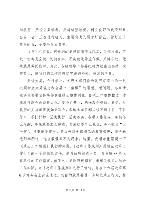 县委全体会议讲话稿.docx