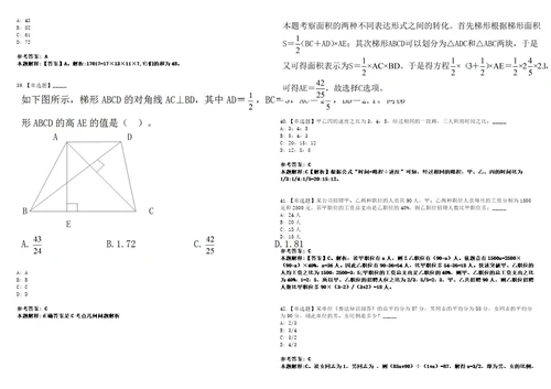 内蒙古2021年03月2021年呼伦贝尔市事业单位招聘参加资格复审及3套合集带答案详解考试版