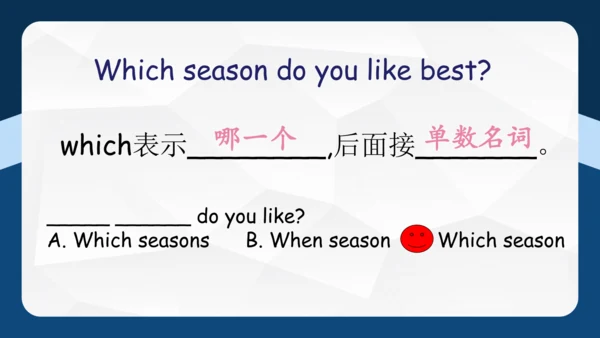 Unit 2 My favourite season单元复习 课件(共53张PPT)