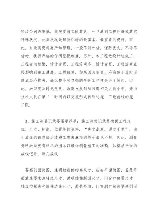 关于职称评定教育叙事范范文大全.docx