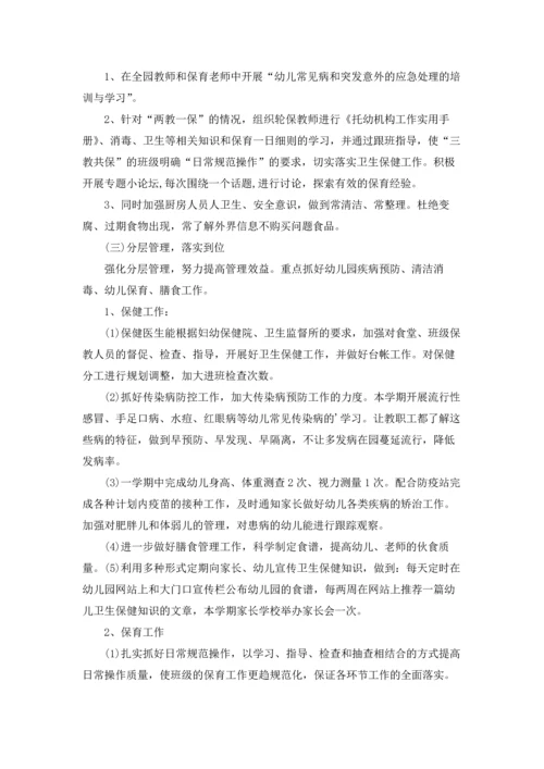 有关幼儿园后勤工作计划合集四篇.docx
