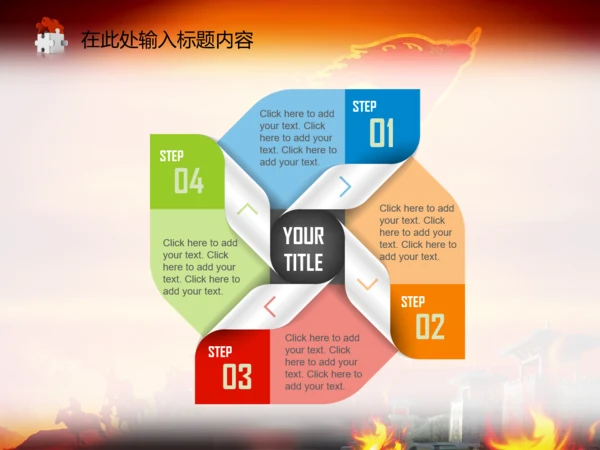 亮剑员工激励誓师动员营销年会商务PPT