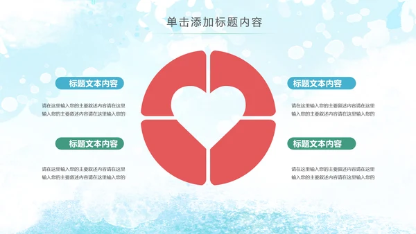 水彩手绘音乐艺术钢琴演奏培训教育教学PPT模板