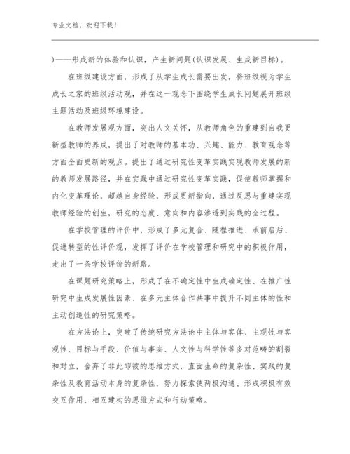 最新务实担当教师心得体会例文25篇合辑.docx