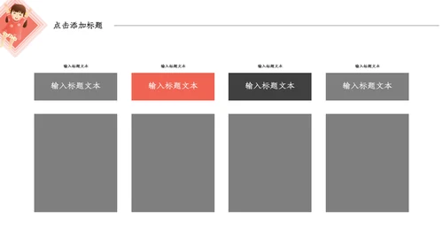小女孩六一儿童节活动策划通用PPT模板