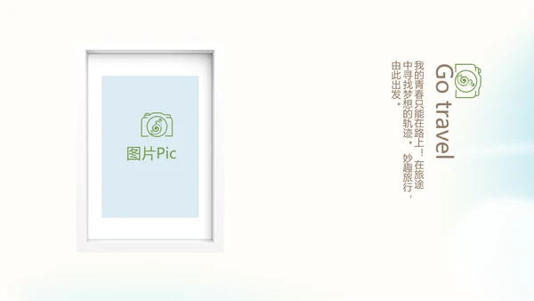 意大利罗马旅行动态PPT模板