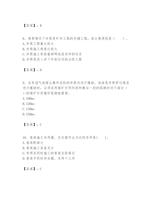 2024年一级建造师之一建矿业工程实务题库精品【有一套】.docx